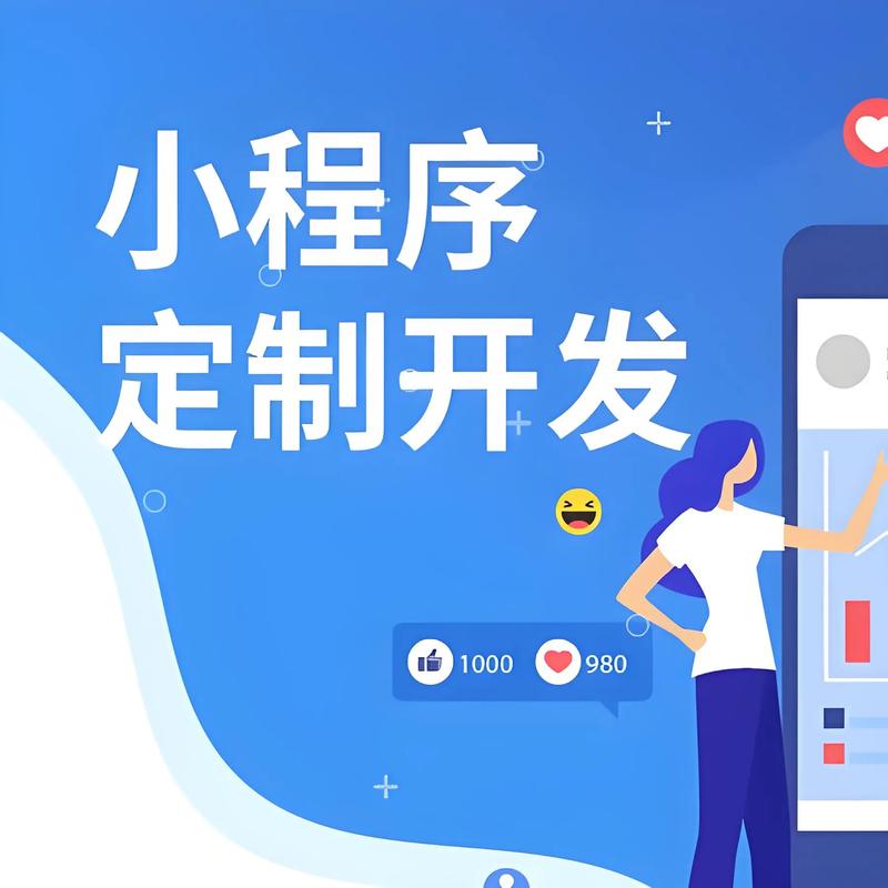 潍坊小程序开发